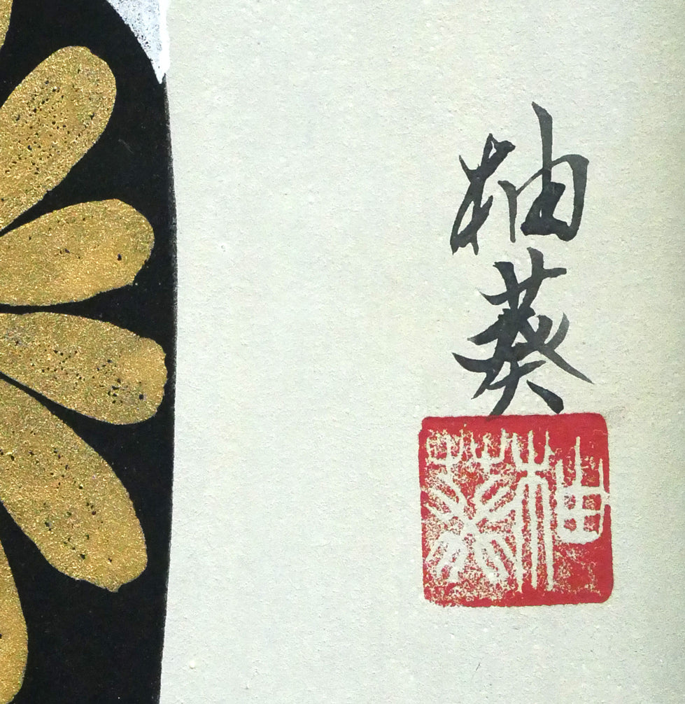 宮下柚葵「折づる」日本画・F10号 絵画買取・販売の小竹美術