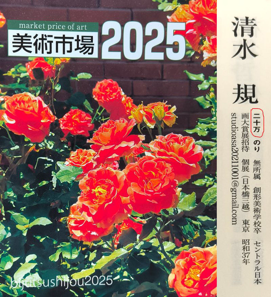 清水規「錦雲渓緑彩」日本画・F10号 絵画買取・販売の小竹美術