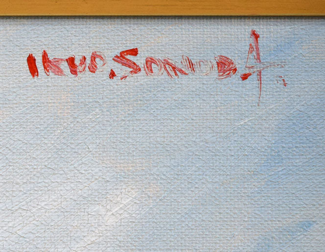 園田郁夫「パリ風景（セーヌ河畔）」油絵・F10号 絵画買取・販売の小竹美術