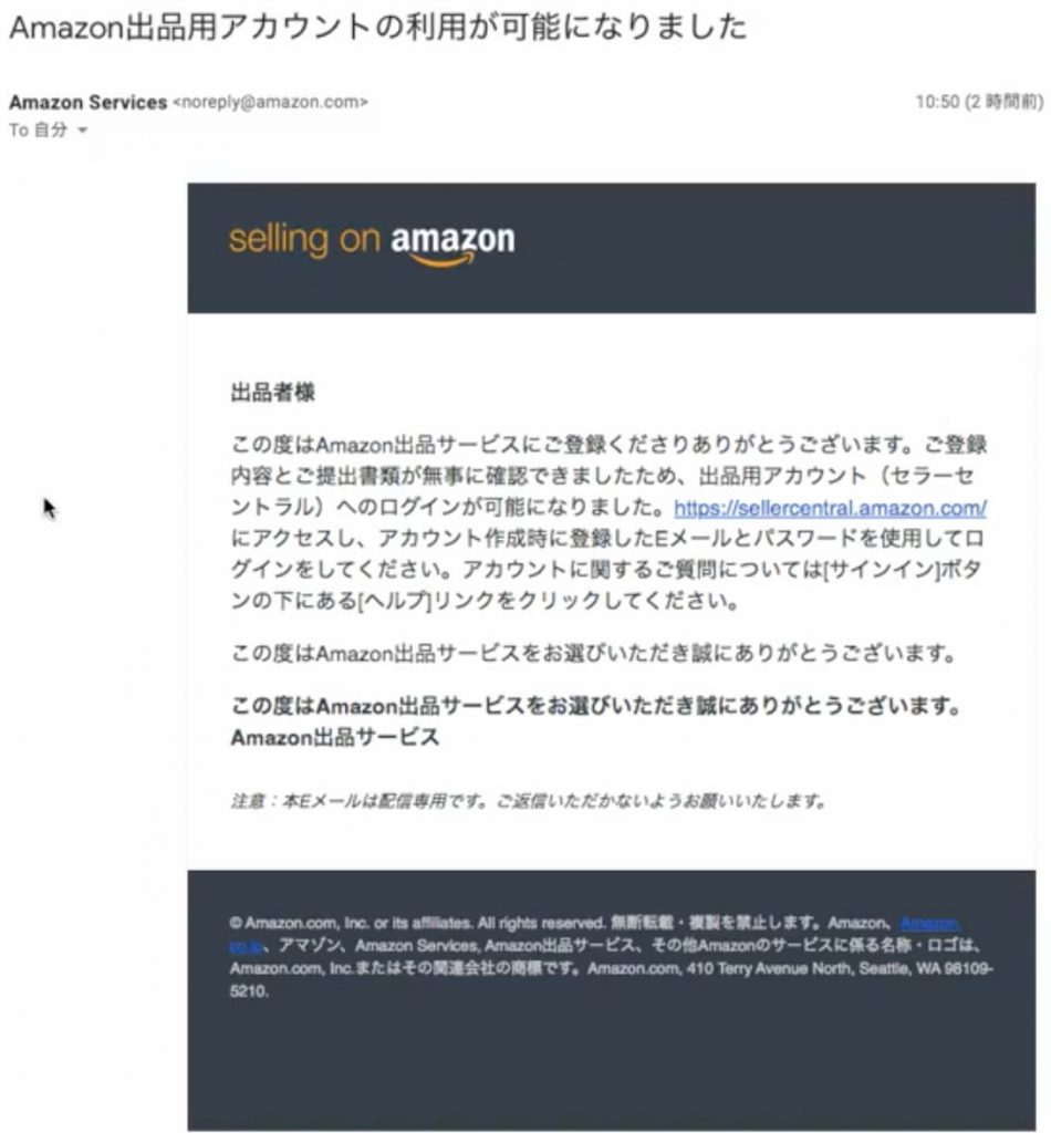 解説/動画付】Amazonで販売するには？アカウント開設から初期設定
