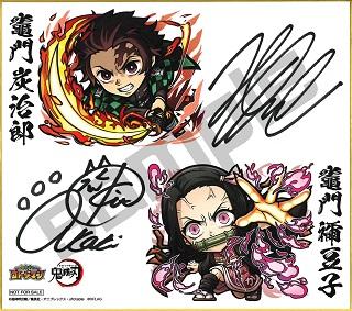 鬼滅の刃」コラボ記念！サイン色紙プレゼントキャンペーン part2