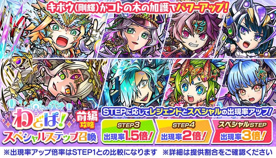 コトダマン7.5周年記念イベント「ワードリームパーク」【前編】開催