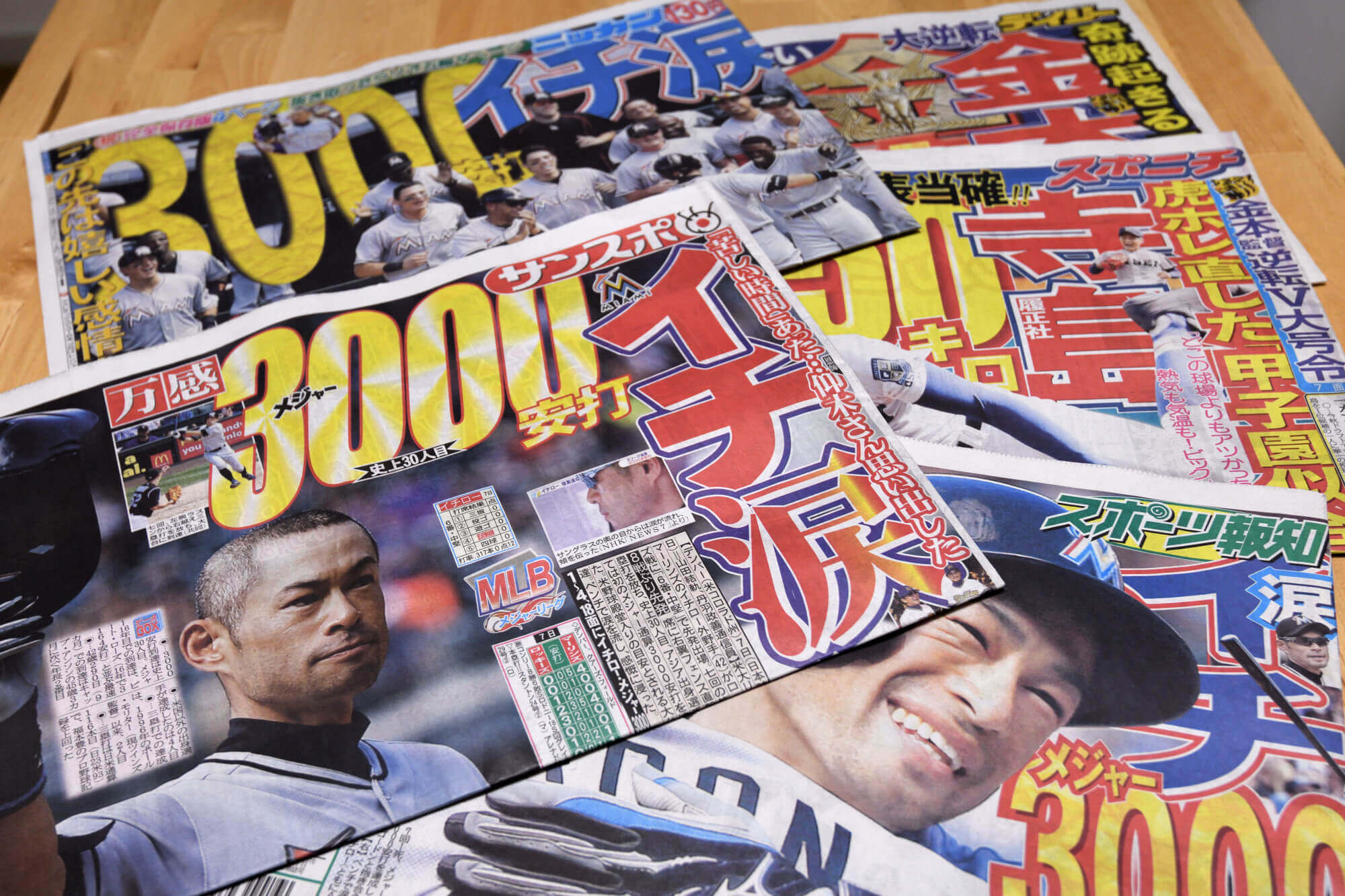 イチロー3,000安打翌日の関西スポーツ新聞全紙の一面をチェックしてみた