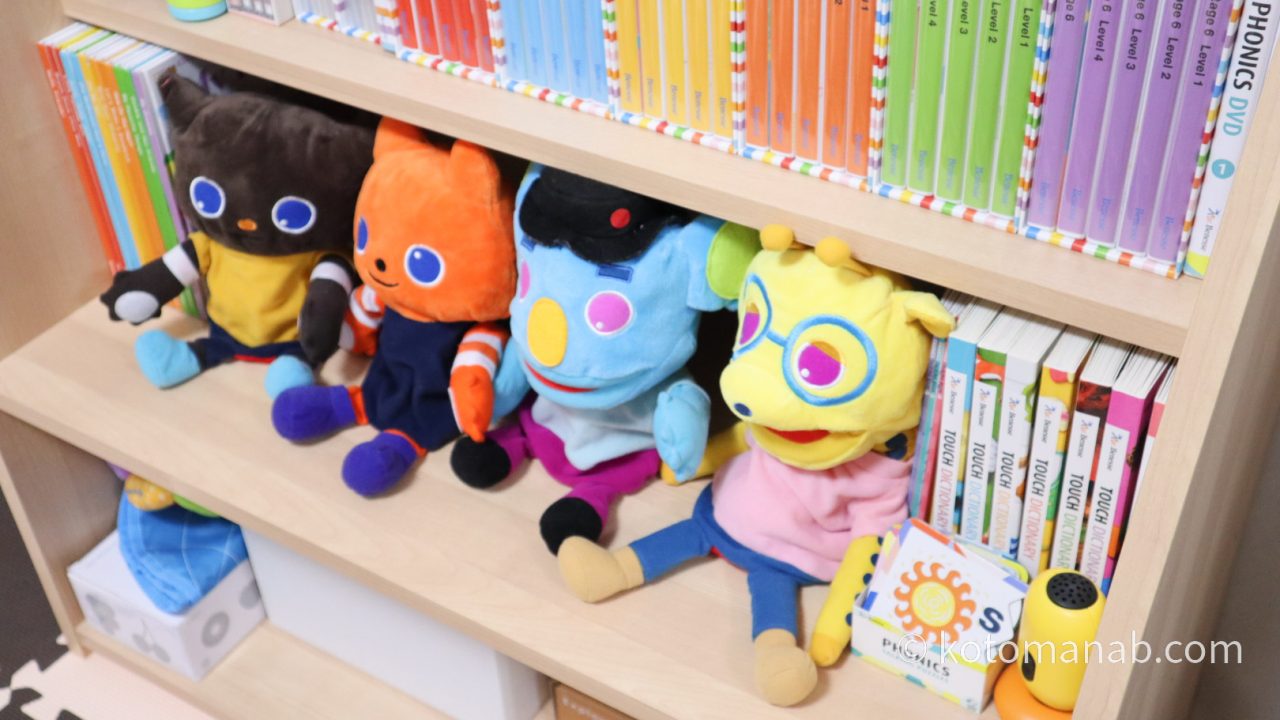 Worldwide Kids】教材専用収納棚の入手方法と使用してみた感想