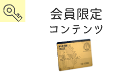 製品紹介 | 構造医学研究財団