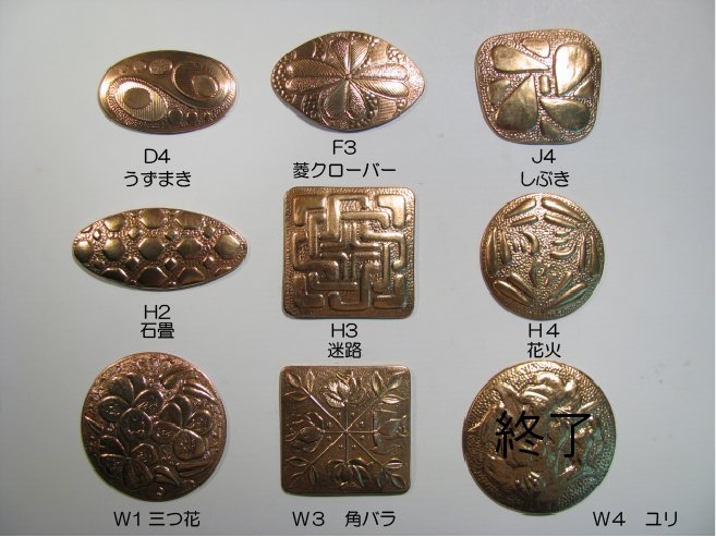 七宝工房くじゃく ECショップ / 七宝材料彫金銅板