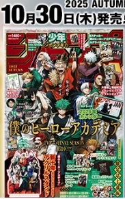 手塚賞作品一覧