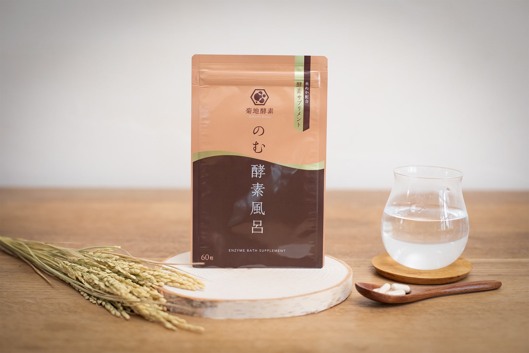 東京世田谷区 米ぬか 酵素風呂 | 酵素ラボ