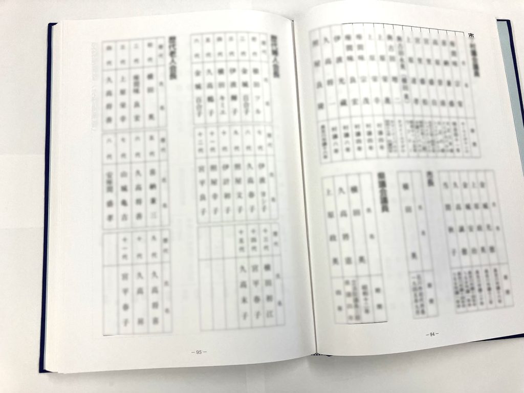記念誌（ハードカバー上製本 ケース付き） | 【全域対応】コザ印刷所