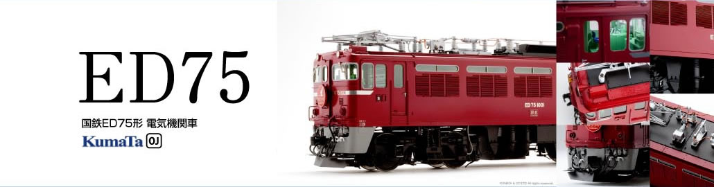 クマタ貿易公式サイト