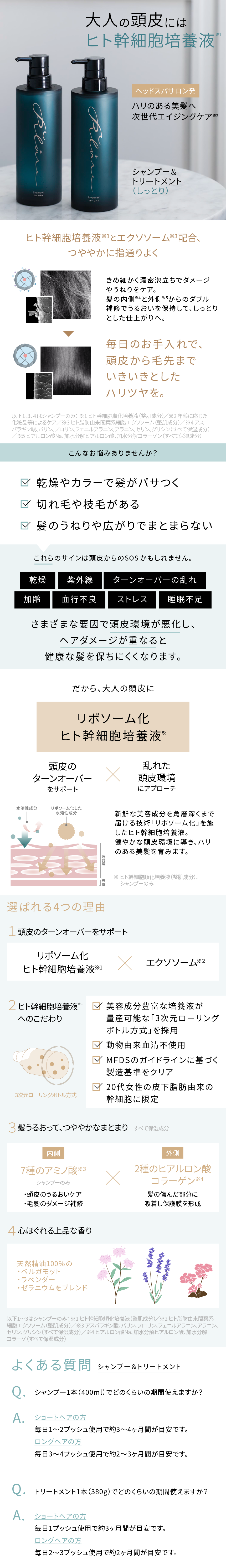 クレーレ 【トライアルセット】シャンプー＆トリートメント3回分セット