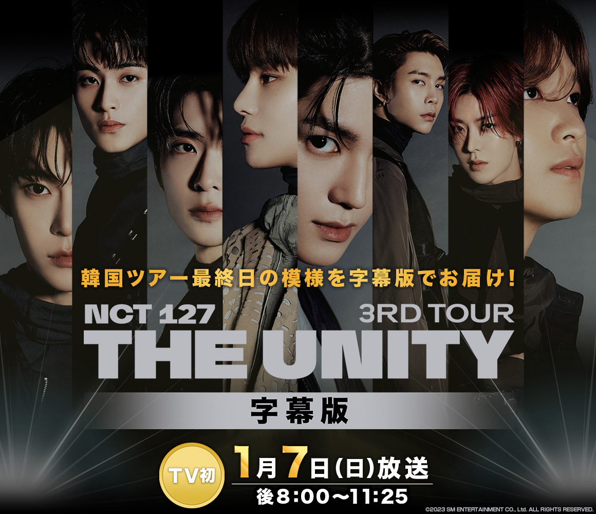 KNTV｜『NCT 127 3RD TOUR 'NEO CITY：SEOUL - THE UNITY'＜字幕版