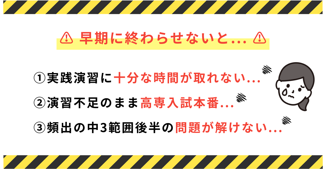 高専入試特化のオンライン夏期講習 | ナレッジスター