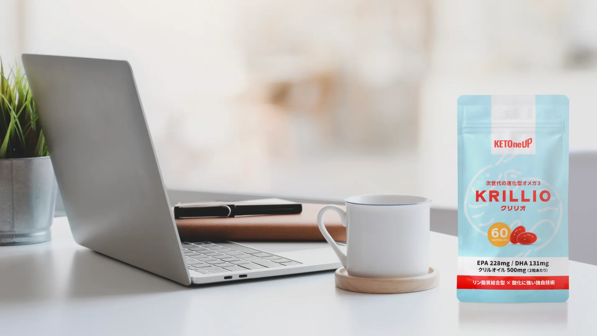 新商品】オメガ3サプリ クリリオ・糖類ゼロ ケトスイート | コラム