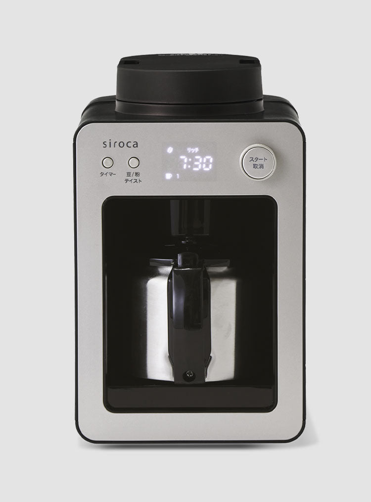 siroca 全自動コーヒーメーカーカフェばこ ステンレスサーバータイプ
