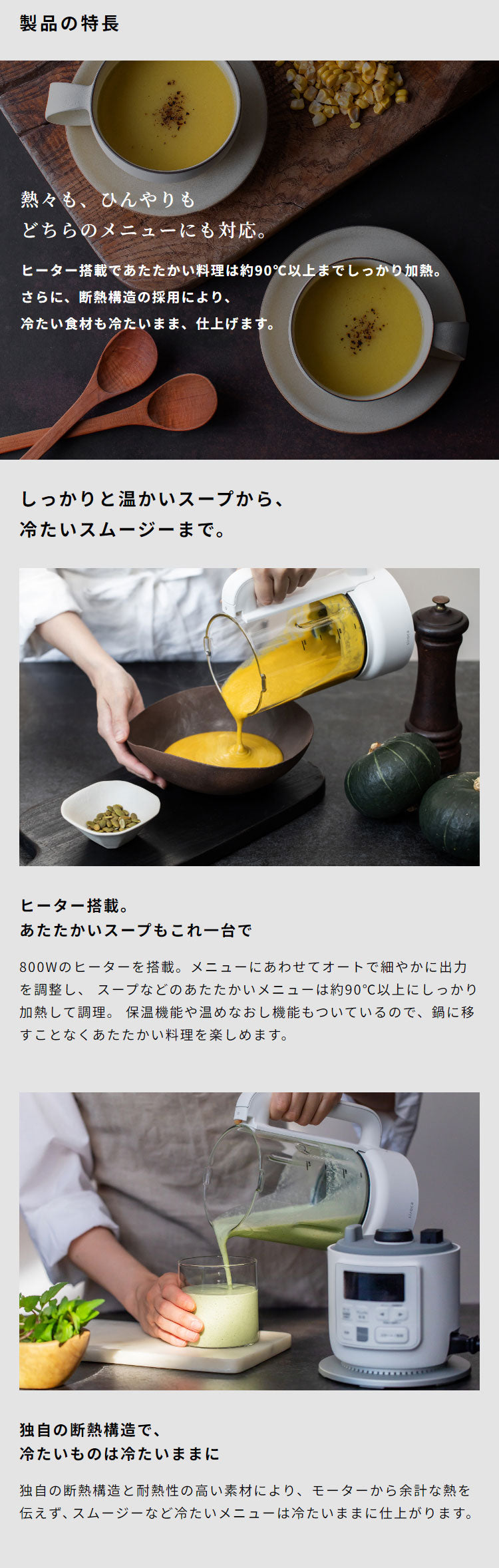 ヒーター機能付きブレンダー おうちシェフ BLENDER 保温機能 オート