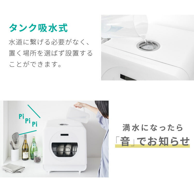 simplus 食洗機 独立乾燥モード搭載 工事不要 3~4人用 食器洗い乾燥機