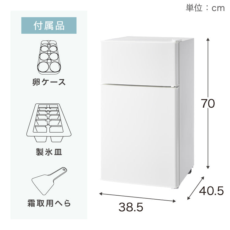 simplus 冷蔵庫 2ドア 50L コンパクト セカンド冷蔵庫 一人暮らし