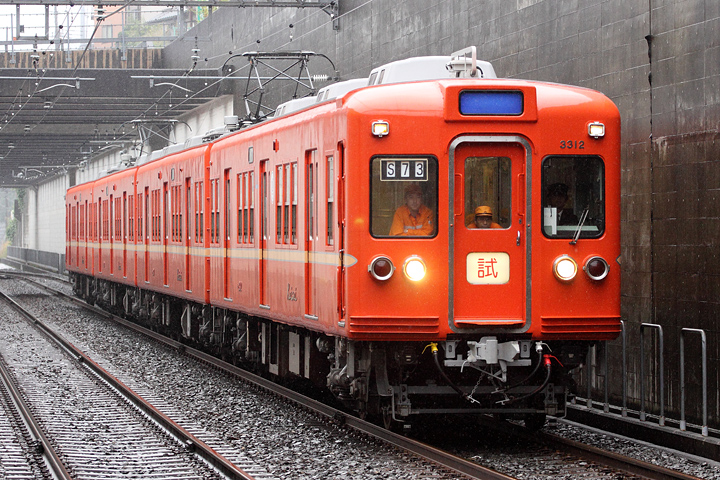 京成3300形 青電塗装 赤電塗装 ファイアーオレンジ 3種セット 京成3300