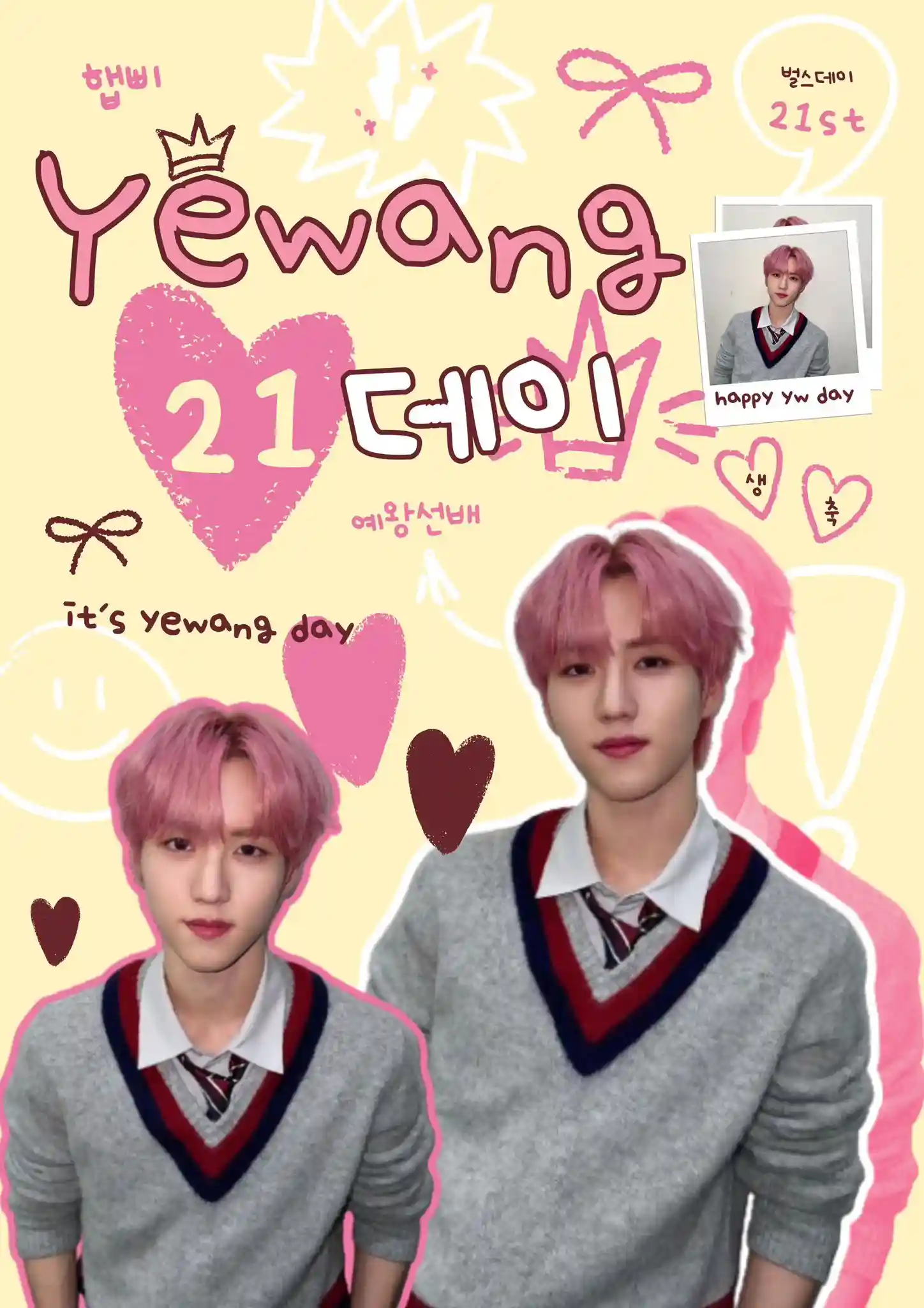 EPEX イェワン - センイルカフェ | バースデー広告