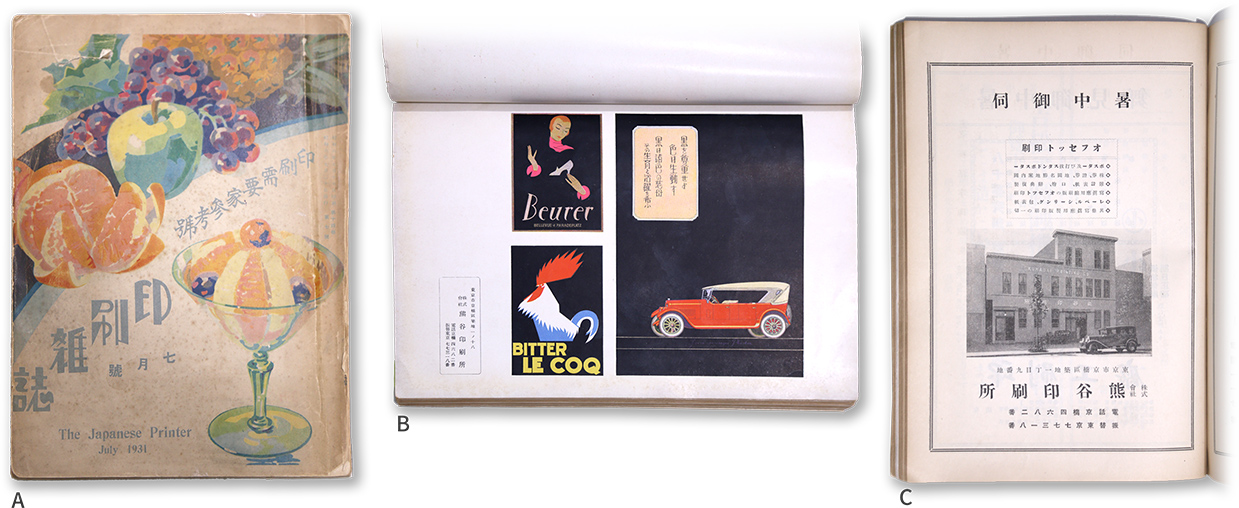 年史 ヒストリー｜熊谷印刷：江東区の印刷会社