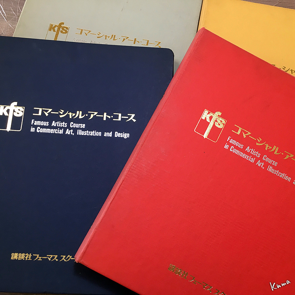KFS 講談社フェーマススクールズについて – くまぶろ