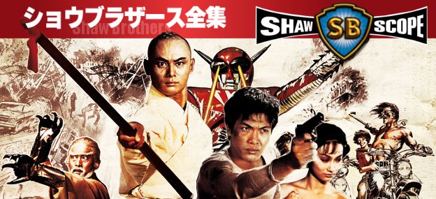 カンフー東方見聞録／馬哥波羅（1975）｜ショウブラ全集 – カンフー