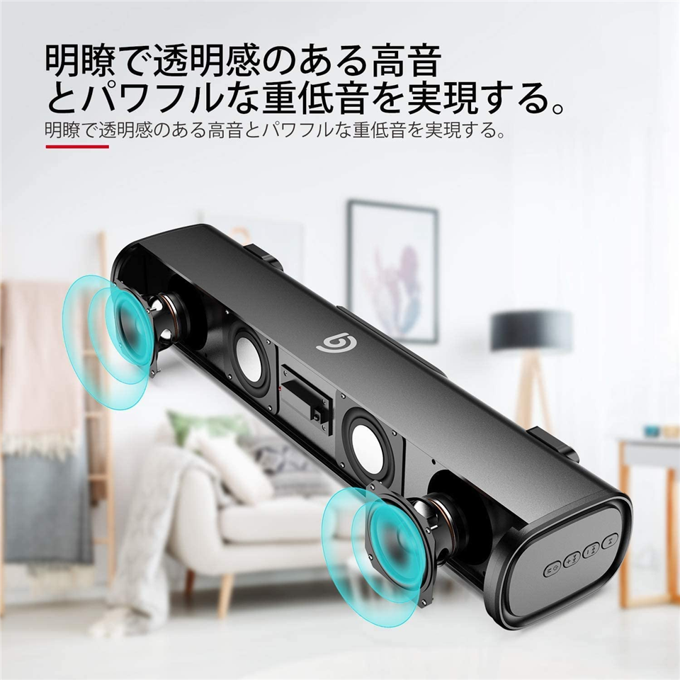 Bomaker】幅41cmの小型で4系統入力に対応した2chサウンドバーで価格は6