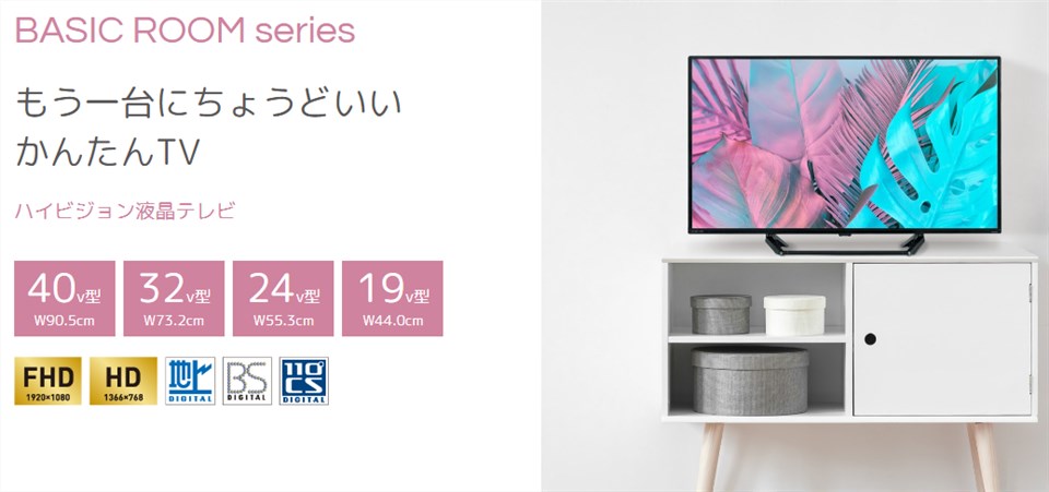 ORION OL40WD100】プライベートルームに最適な裏録対応の40型フルHD