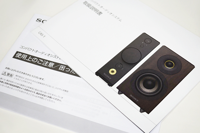 完全にデスクトップ専用、自分のためだけのコンパクトオーディオ