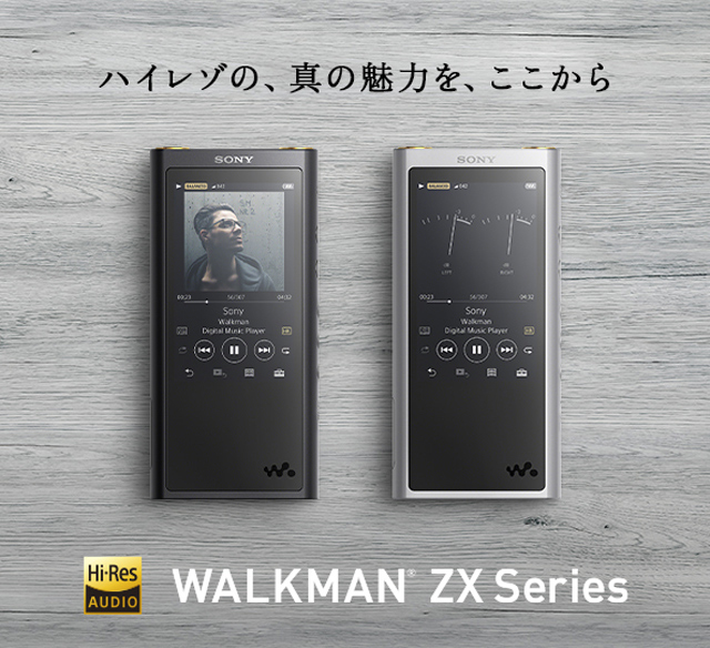 128GBの大容量モデル、ウォークマン”ZXシリーズ”「NW-ZX300G」。カラー