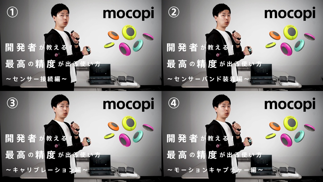 mocopi Proキット 5点セット【ほぼ未使用品】 mocopi Proキット 5点