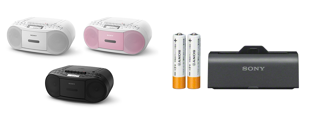 ソニー CDラジオカセットレコーダー「CFD-S70」、ラジオ用充電キット