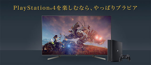 4K液晶テレビ BRAVIA 2019年モデル、49型「KJ-49X8500G」の販売価格