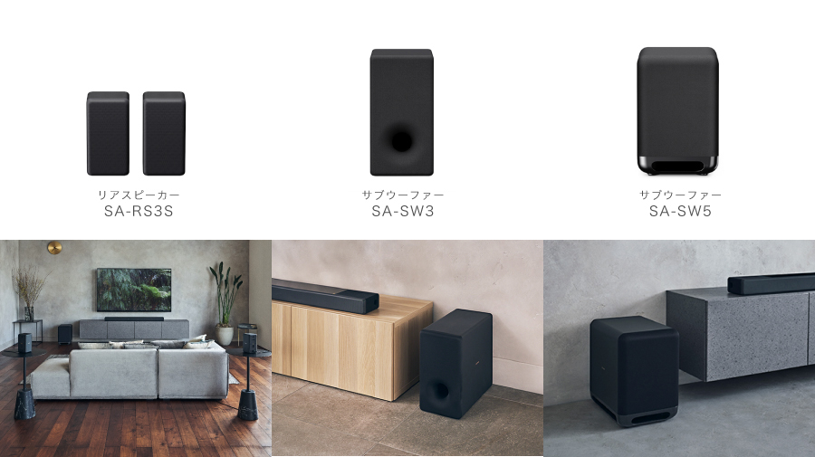 サウンドバーの最上位モデル「HT-A7000」、8月28日に発売。一本のバー