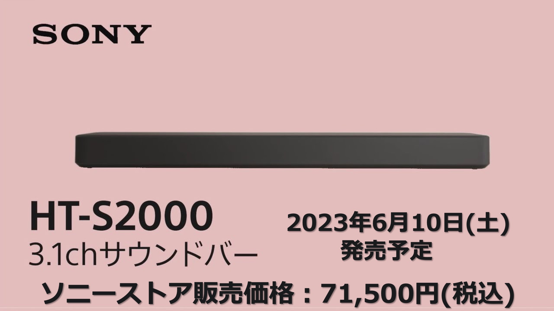 軽量コンパクト「Dolby Atmos®」「DTS:X®」対応3.1chサウンドバー「HT