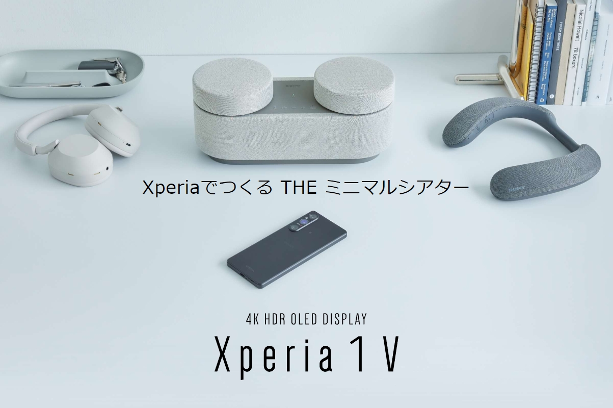 ソニー、ポータブルシアターシステム「HT-AX7」を 2023年7月21日(金)に
