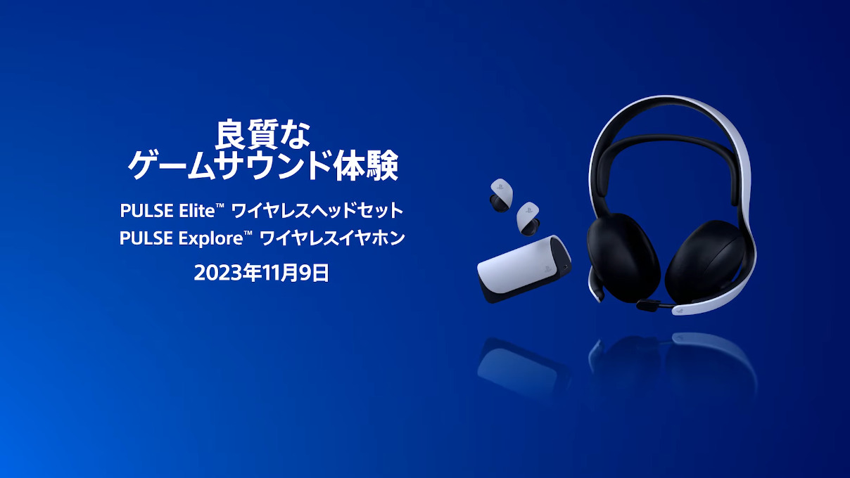 PULSE Explore™ ワイヤレスイヤホン」(12月6日発売)、「PULSE Elite