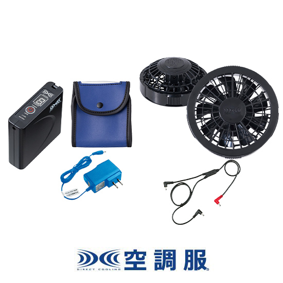 ジーベック空調服®長袖XE98012ファンバッテリーセット