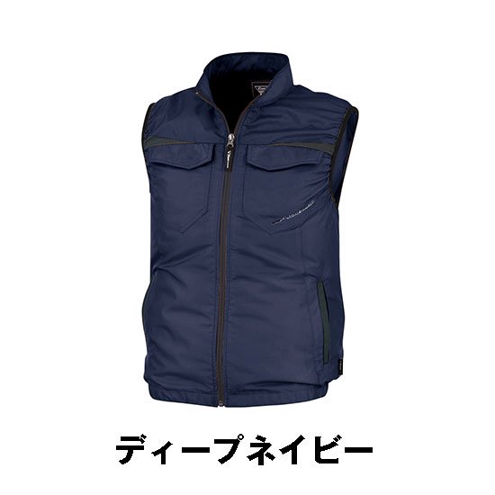 ジーベック空調服®ベストXE98011ファンバッテリーセット