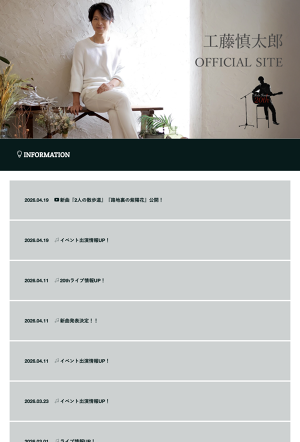 PROFILE of 工藤慎太郎 | Shintaro Kudo Official Site