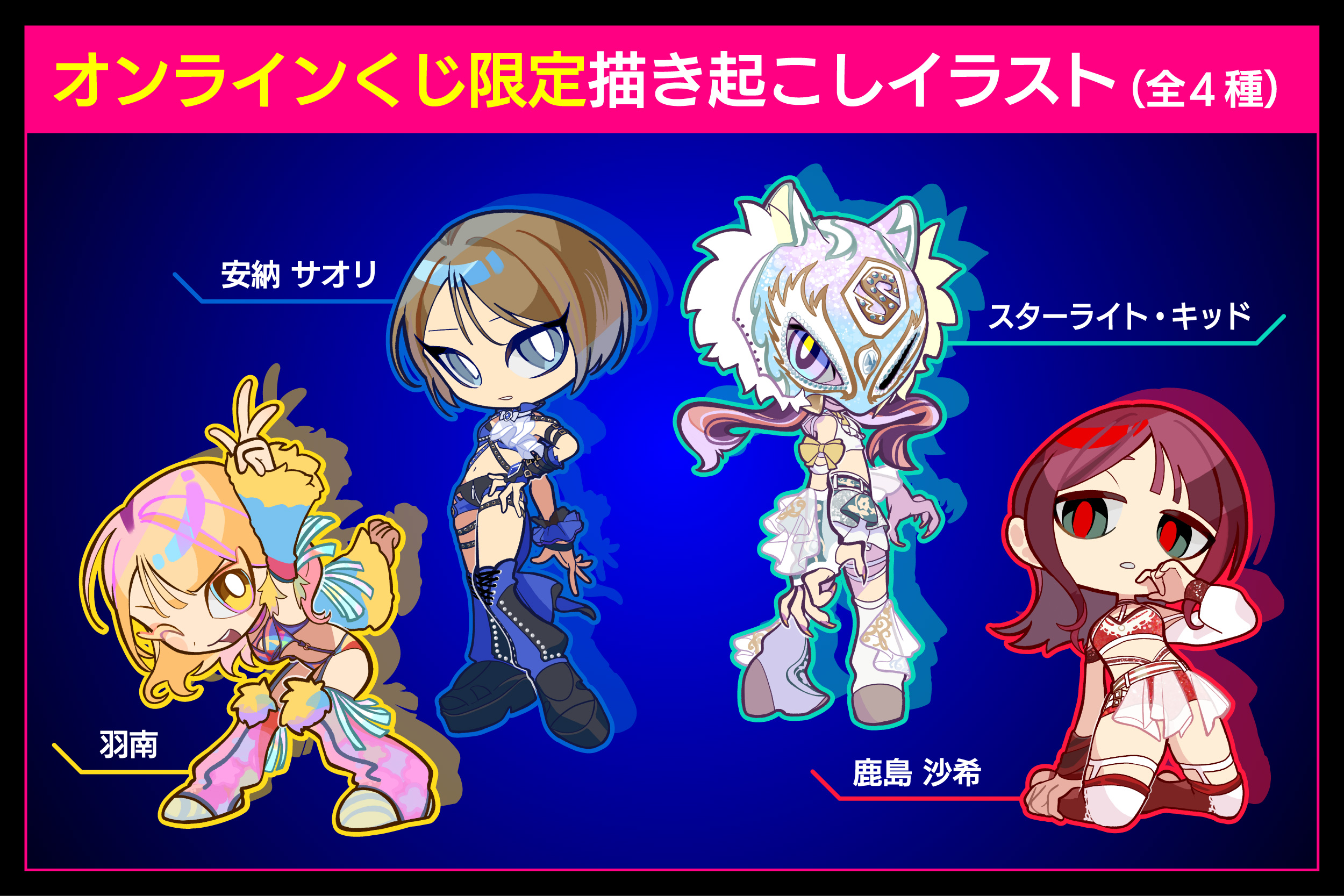 STARDOMくじ アクリルスタンド 安納サオリ コンプセット STARDOMくじ