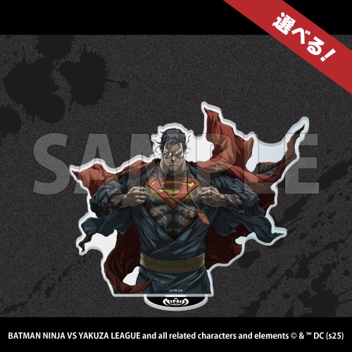 コトブキヤくじ ニンジャバットマン対ヤクザリーグ| コトブキヤくじ