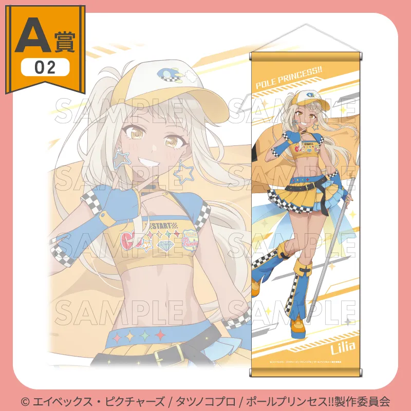 くじコレ - 『ポールプリンセス!!』【レーシングstyle】 好評発売中！