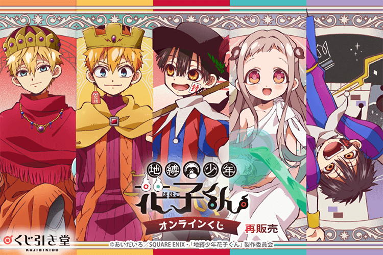 アニメ「ハイキュー！！」 おまんじゅうにぎにぎマスコット3 | j-hobby