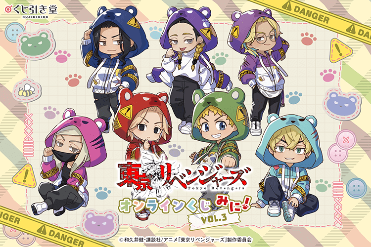 ハイキュー!! きゃらくたぶるカードグミ Vol.4 | j-hobby Collection