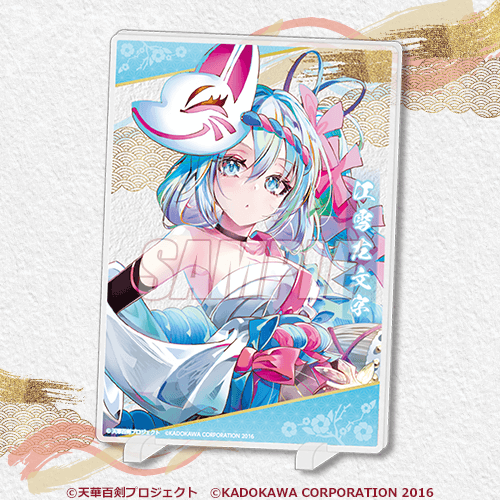 天華百剣』十周年記念オンラインくじ | くじ引き堂