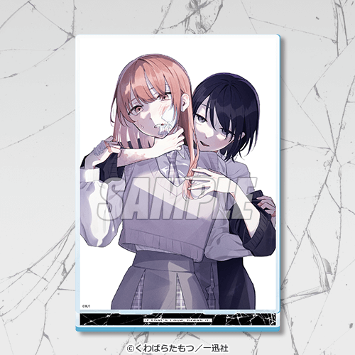 ぜんぶ壊して地獄で愛して』コミックス3巻発売記念くじ | くじ引き堂