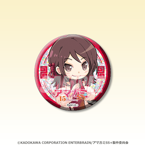 TVアニメ『アマガミSS』15周年 オンラインくじ | くじ引き堂