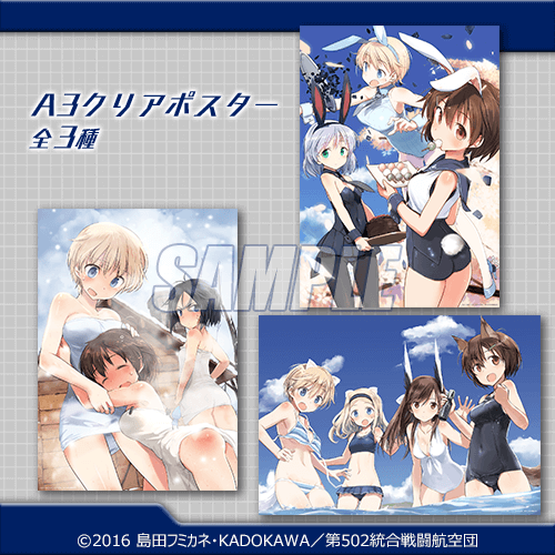 ブレイブウィッチーズくじ | くじ引き堂